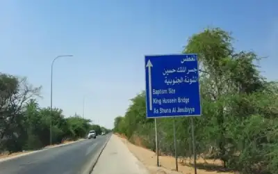 الأمن: إعادة فتح جسر الملك حسين