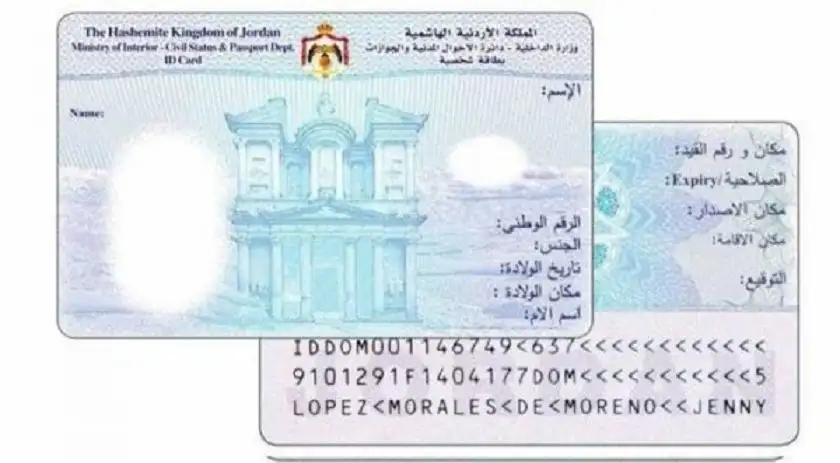 شكاوى من مشاكل في إصدار هويات