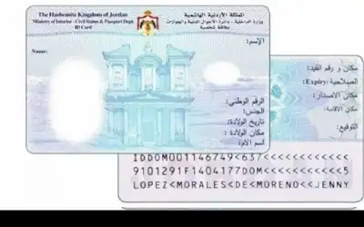 شكاوى من مشاكل في إصدار هويات