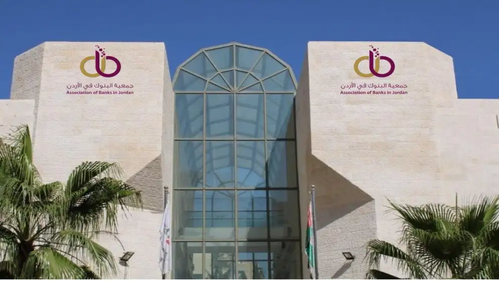 جمعية البنوك: رفع التصنيف الائتماني للأردن