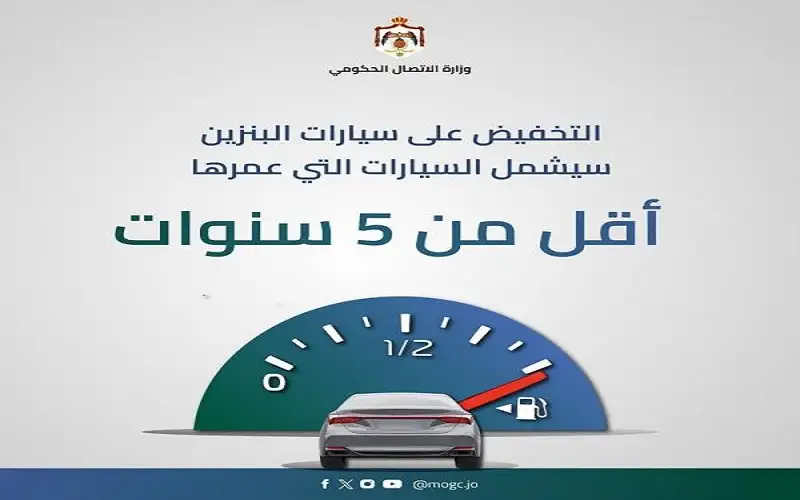 الحكومة: المركبات دون الـ 10 آلاف