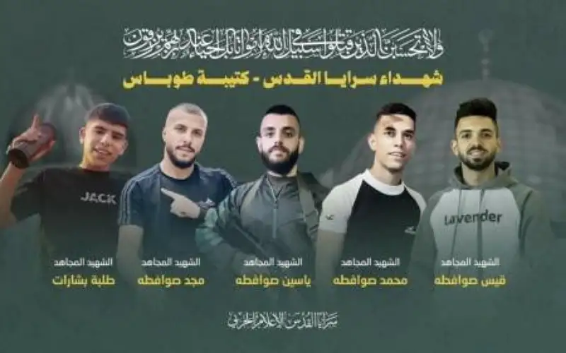 سرايا القدس: ننعى 5 من عناصرنا