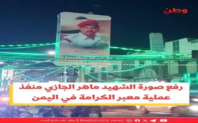 ماهر الحويطات .. قال بالرصاص ما