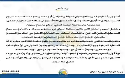 ذهب ليتزوج فاختطف.. 3 دول عربية
