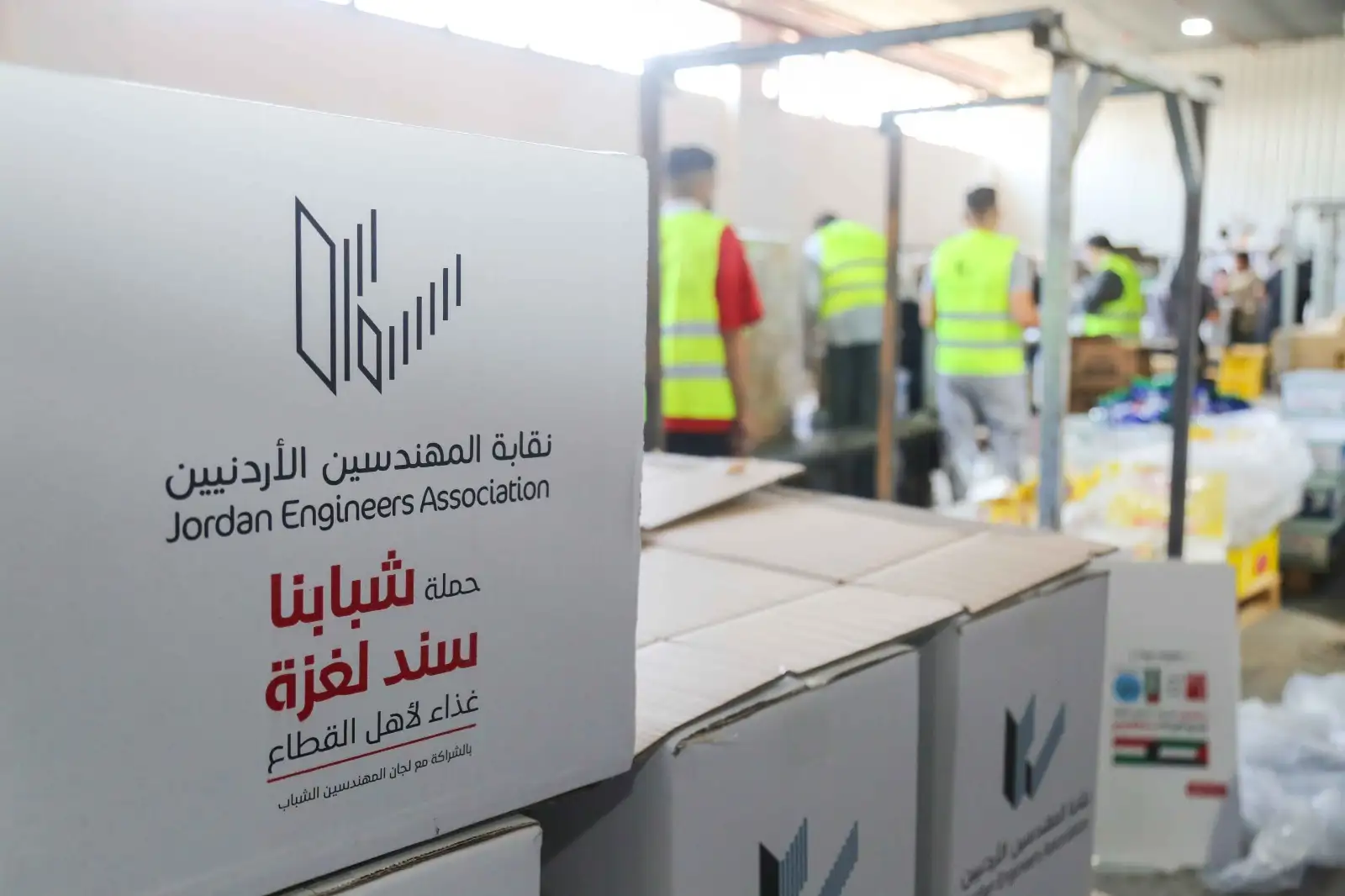 المهندسين تسلم الخيرية الهاشمية (2050) طردا