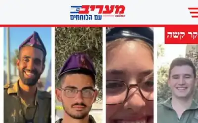 جيش الاحتلال يعلن مقتل 4 جنود