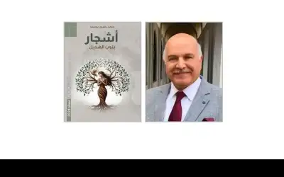 أشجار بلون الهديل مجموعة جديدة للشاعر