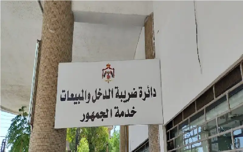 الضريبة توجه كتبا رسمية لجميع شركات