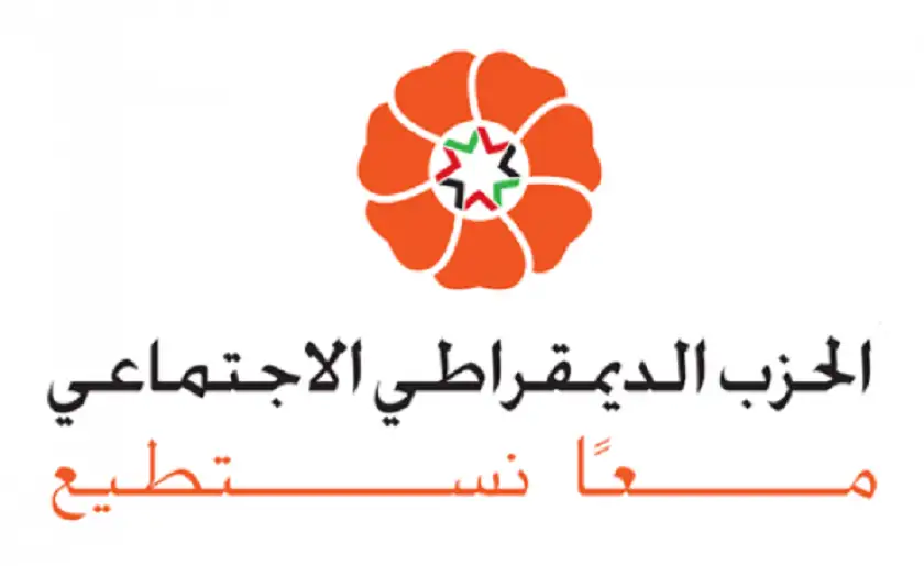 استقالة المكتب السياسي للديمقراطي الاجتماعي بعد