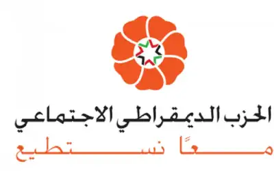 استقالة المكتب السياسي للديمقراطي الاجتماعي بعد