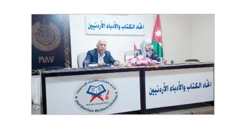 الزيات تلقي محاضرة في اتحاد الكتاب