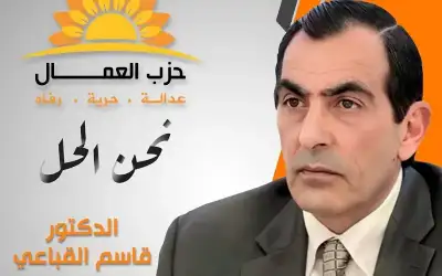 النائب القباعي : المرحلة الحالية صعبة