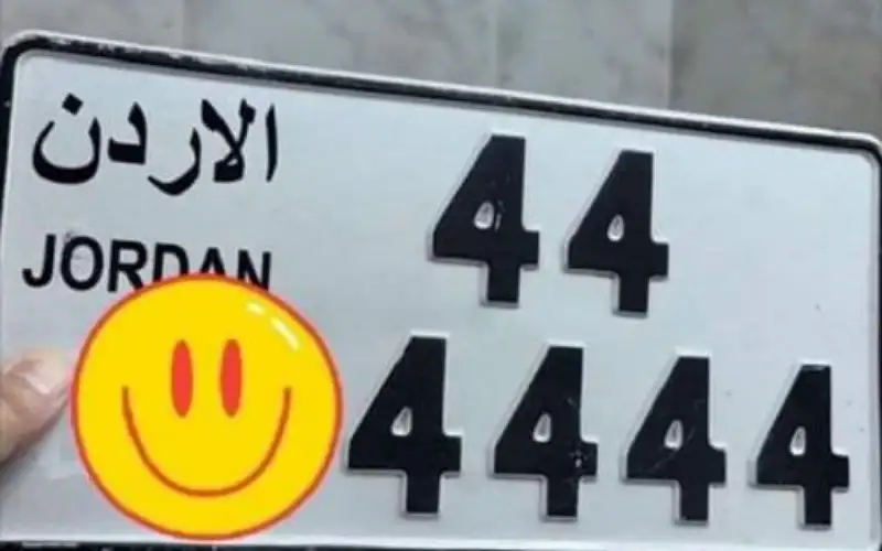 بيع نمرة سيارة بـ176 ألف دينار