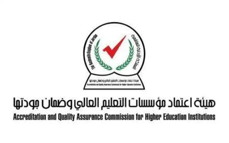 هيئة الاعتماد تقر تسكين تخصصات جامعية