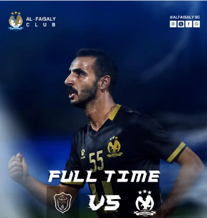 الفيصلي يعود لسكة الانتصارات في الدوري