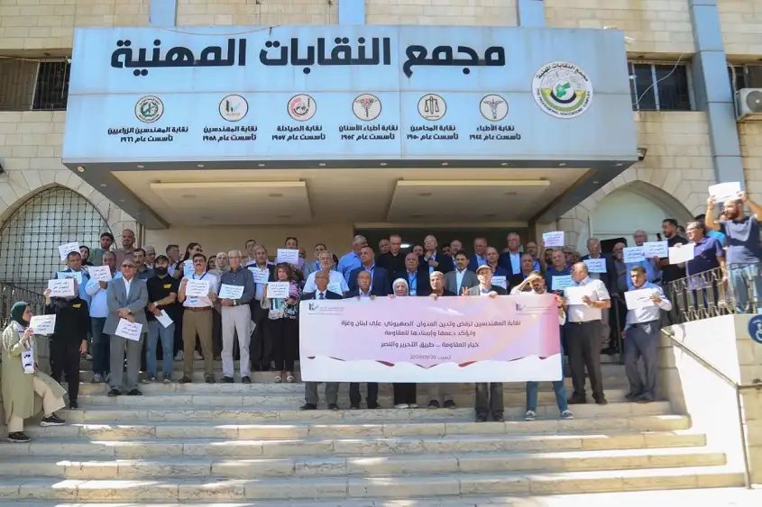 نقابة المهندسين تقيم وقفة تضامنية رافضة