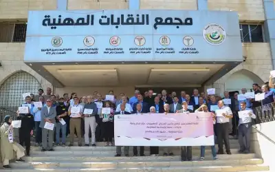 نقابة المهندسين تقيم وقفة تضامنية رافضة