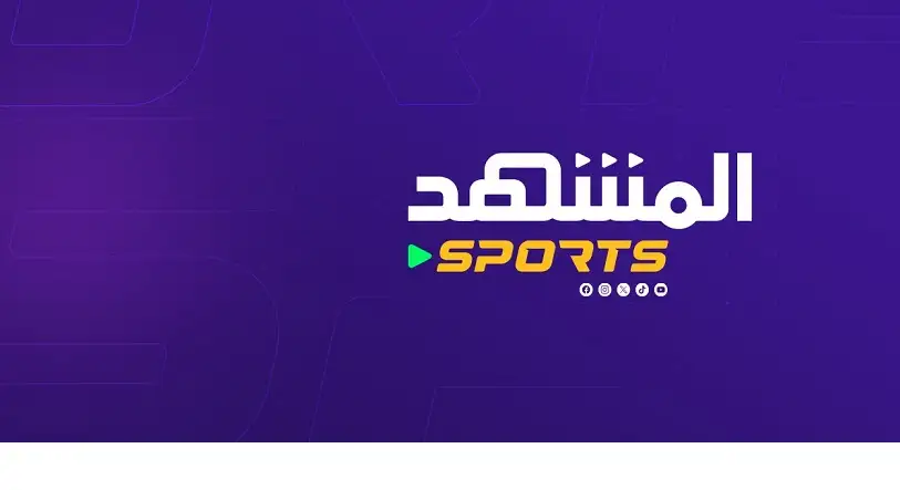 المشهد سبورتس صفحات رقمية لعشاق الرياضة