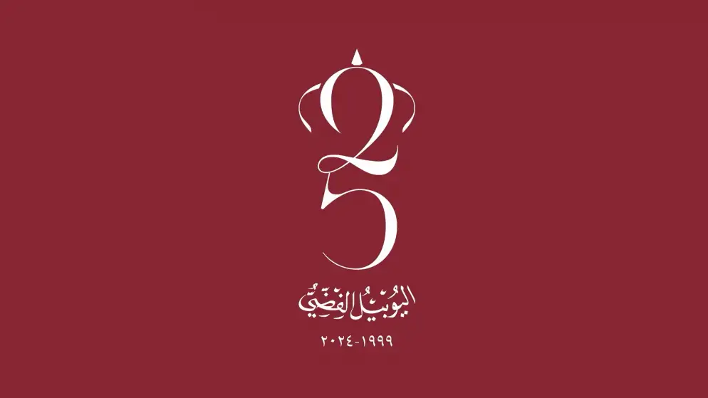 الملك ينعم بميدالية اليوبيل الفضي على