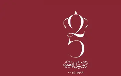 الملك ينعم بميدالية اليوبيل الفضي على