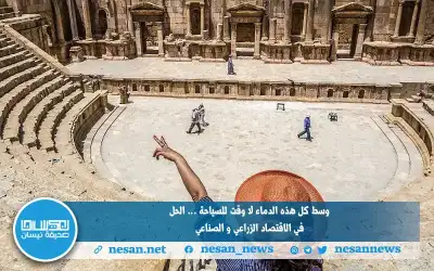 وسط كل هذه الدماء لا وقت