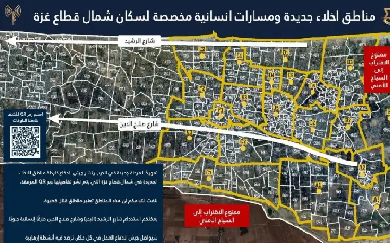 تقرير: تكثيف قصف وإصدار أوامر إخلاء