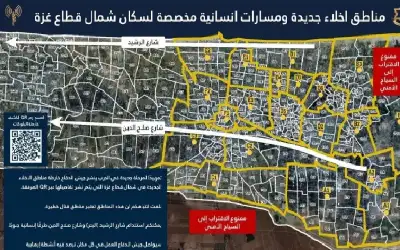 تقرير: تكثيف قصف وإصدار أوامر إخلاء