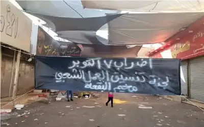 إضراب شامل يعم مخيم البقعة في