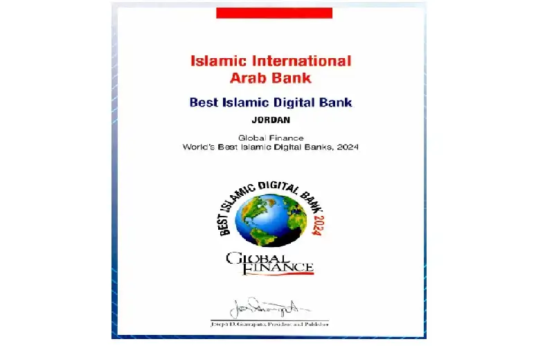 البنك العربي الإسلامي الدولي يحصل على