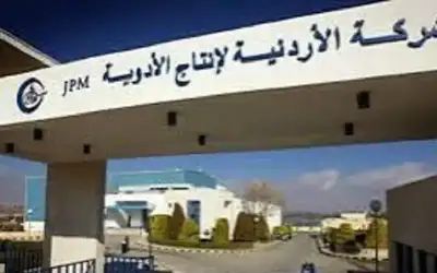 الشركة الأردنية لإنتاج الأدوية والنقلة النوعية