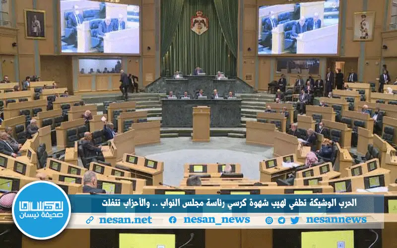 الحرب الوشيكة تطفي لهيب شهوة كرسي