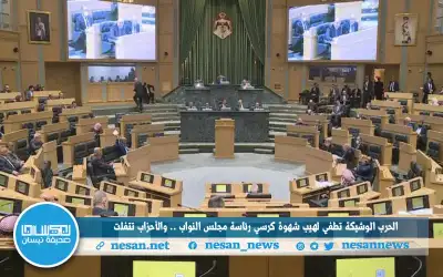 الحرب الوشيكة تطفي لهيب شهوة كرسي