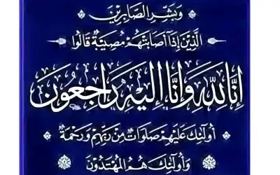 الزميل سلامة يعزي النائب أحمد الهميسات