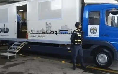 الترخيص المتنقل في الأزرق من الأحد