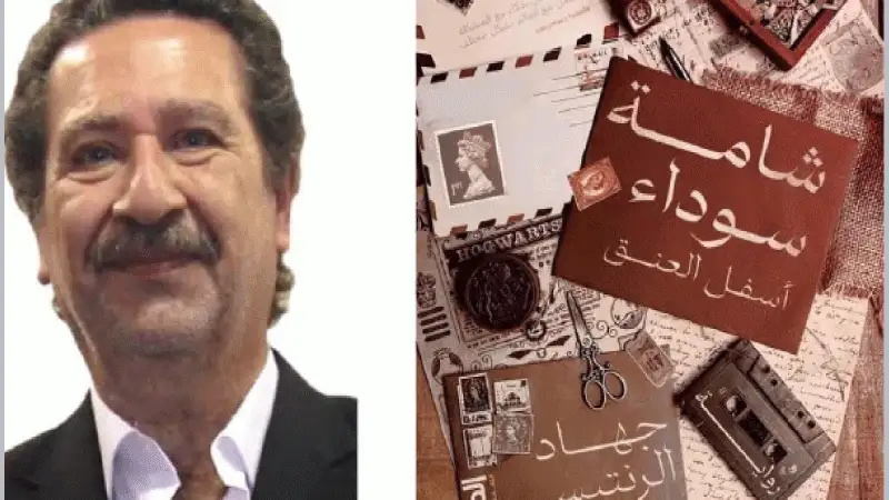 الرنتيسي يسد ثقوب الثمانينيات بـشامة سوداء