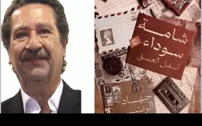 الرنتيسي يسد ثقوب الثمانينيات بـشامة سوداء