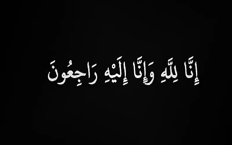 الشاب أحمد مفضي الصنابره