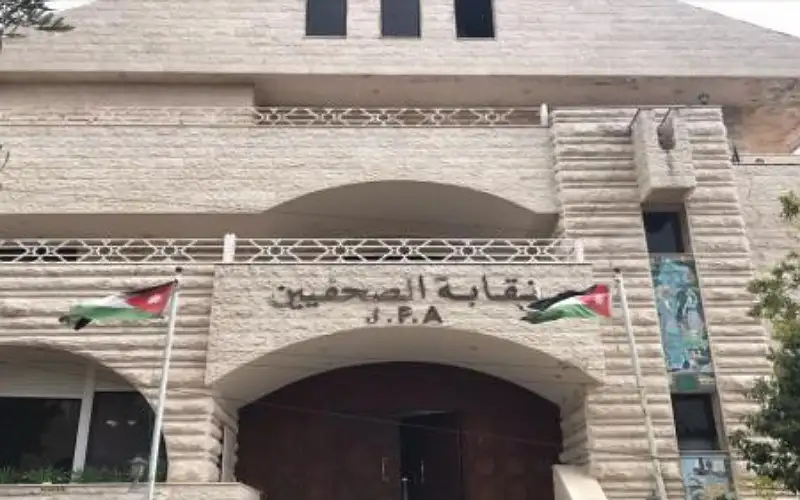 الصحفيين الأردنيين تدين صمت المجتمع الدولي