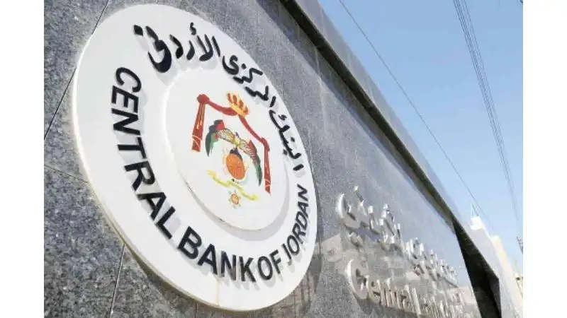 المركزي يقرر تصفية شركة فيلادلفيا للتأمين