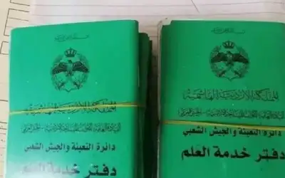 للأردنيين .. تأجيل خدمة العلم أو