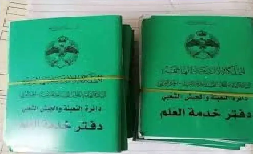 الجيش يشدد على دفاتر خدمة العلم