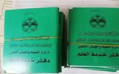 الجيش يشدد على دفاتر خدمة العلم