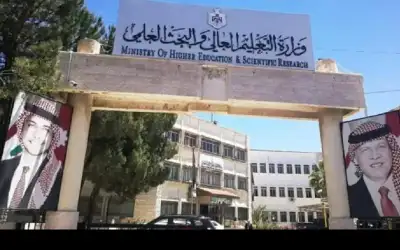 التعليم العالي تعلن عن منح لدراسة