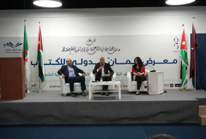 اختتام فعاليات معرض عمان الدولي للكتاب