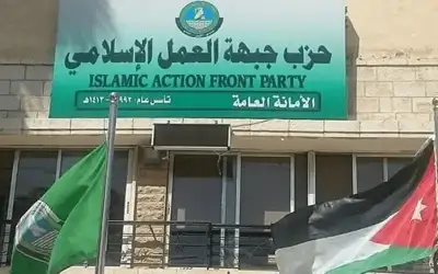 حزب جبهة العمل الإسلامي: منفذا عملية