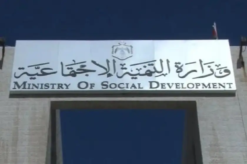 وزارة التنمية تقرر حل 11 جمعية