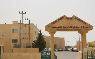الطاقة الذرية تدعو مرشحين لامتحان تنافسي