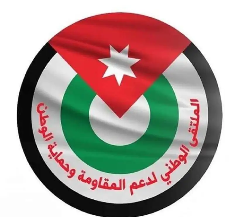 صادر عن الملتقى الوطني لدعم المقاومة