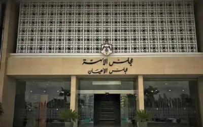 29 عينا غادروا المجلس (اسماء)