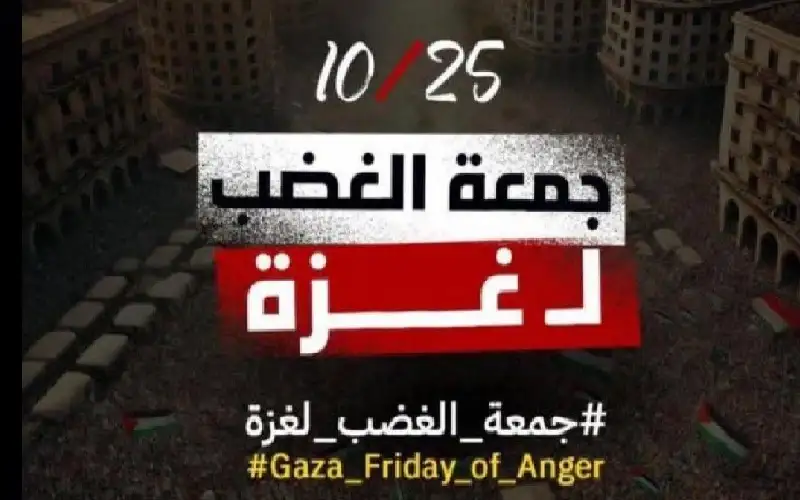 دعوات للنزول إلى الشوارع.. هاشتاق جمعة